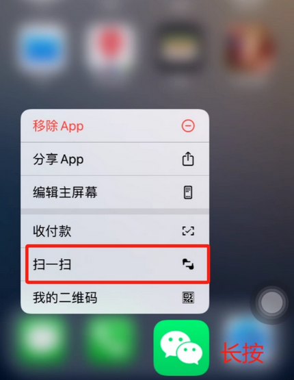 临江苹果手机维修分享iPhone 15如何快速打开扫一扫 