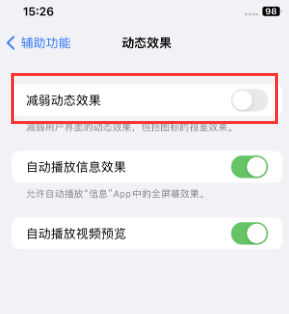 临江苹果售后维修点分享苹果iPhone如何隐藏dock栏 