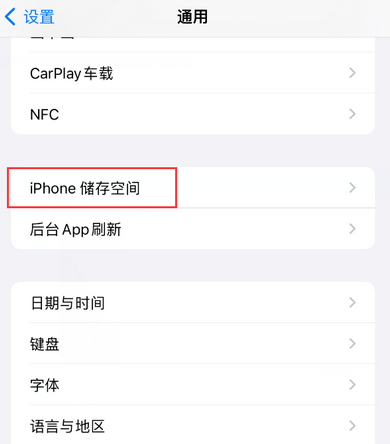 临江iPhone系统维修分享iPhone储存空间系统数据占用过大怎么修复 