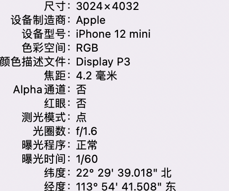 临江苹果15维修服务分享iPhone 15拍的照片太亮解决办法 