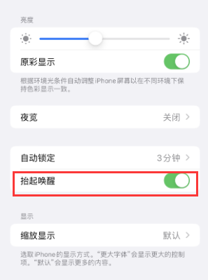 临江苹果授权维修站分享iPhone轻点无法唤醒怎么办