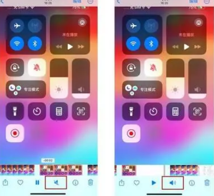 临江苹果15维修网点分享iPhone15录屏没有声音怎么办 
