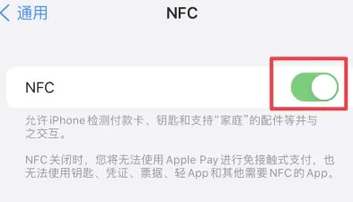 临江苹果维修服务分享iPhone15NFC功能开启方法 