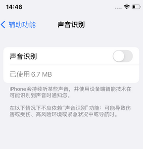 临江苹果锁屏维修分享iPhone锁屏时声音忽大忽小调整方法