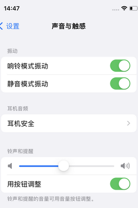 临江苹果锁屏维修分享iPhone锁屏时声音忽大忽小调整方法