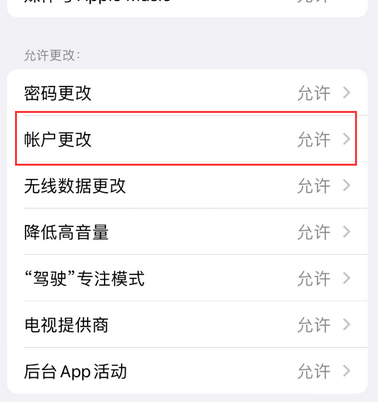 临江appleID维修服务iPhone设置中Apple ID显示为灰色无法使用