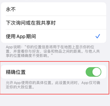 临江苹果服务中心分享iPhone查找应用定位不准确怎么办