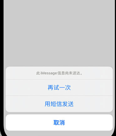 临江apple维修iPhone上无法正常发送iMessage信息