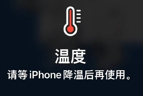 临江苹临江果维修站分享iPhone手机发烫严重怎么办