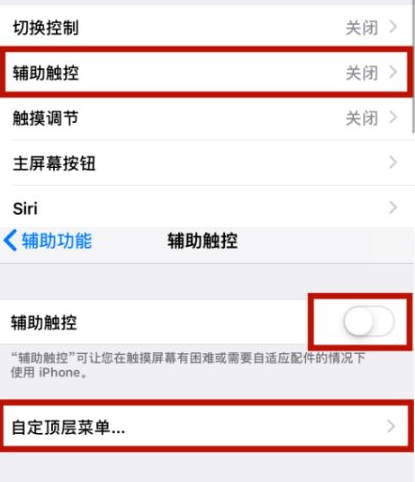 临江苹临江果维修网点分享iPhone快速返回上一级方法教程