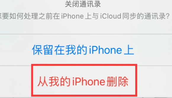 临江苹果14维修站分享iPhone14如何批量删除联系人 