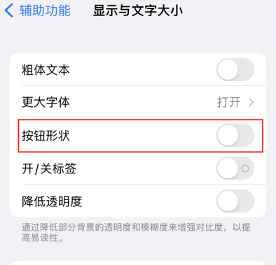 临江苹果换屏维修分享iPhone屏幕上出现方块按钮如何隐藏