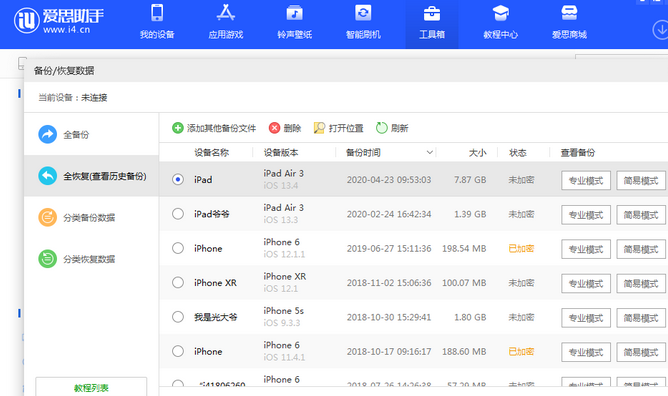 临江苹果14维修网点分享iPhone14如何增加iCloud临时免费空间