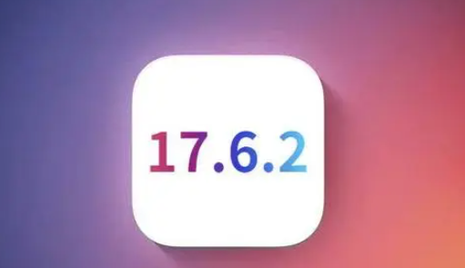 临江苹果维修店铺分析iOS 17.6.2即将发布 