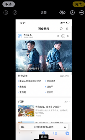 临江iPhone维修服务分享iPhone怎么批量修图