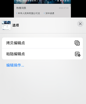 临江iPhone维修服务分享iPhone怎么批量修图 