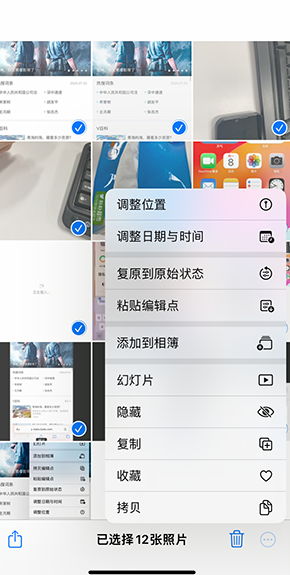 临江iPhone维修服务分享iPhone怎么批量修图