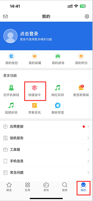 临江苹果服务中心分享iPhone的快捷指令如何使用 