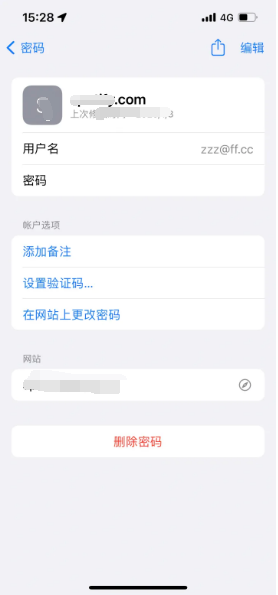 临江苹果14服务点分享iPhone14忘记APP密码快速找回方法 