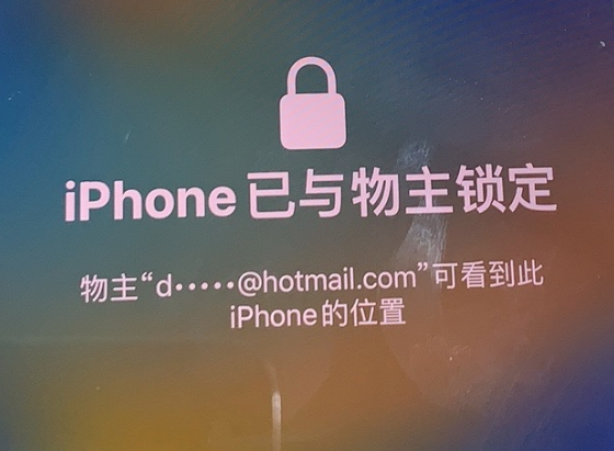 临江苹果维修分享iPhone登录别人的ID被远程锁了怎么办? 