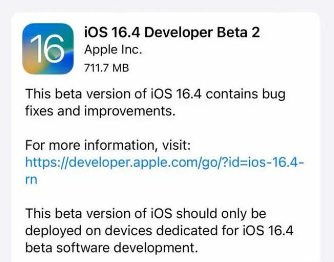 临江苹果手机维修分享：iOS16.4 Beta2升级建议 