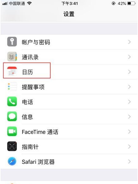 临江苹果14维修分享如何关闭iPhone 14锁屏上的农历显示 