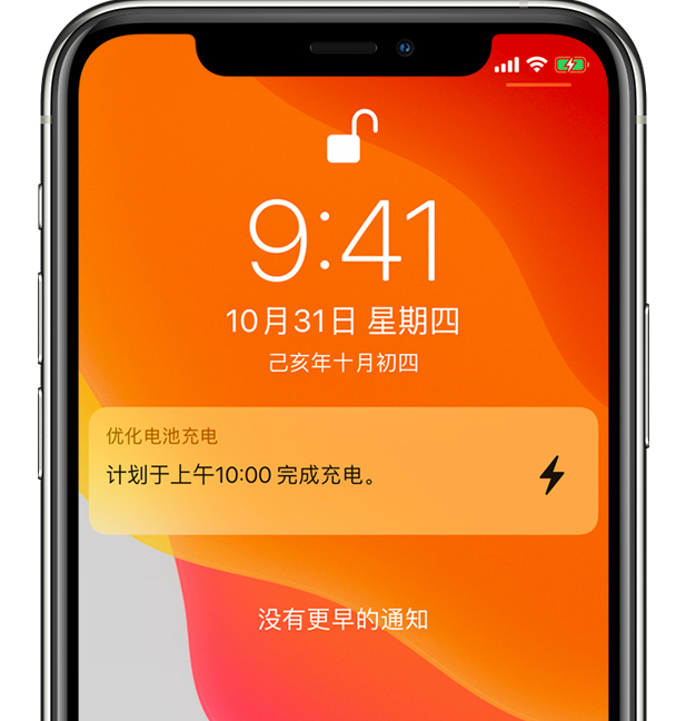 临江苹果手机维修分享iPhone 充不满电的原因 