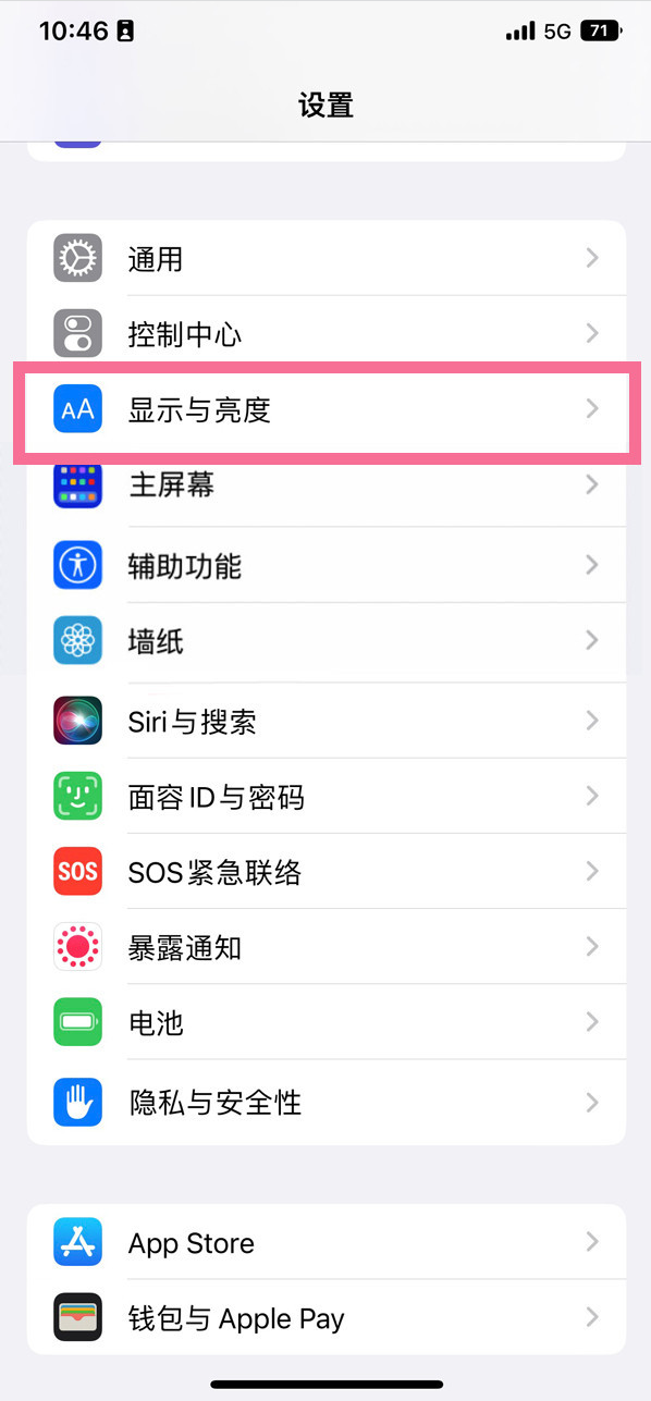 临江苹果14维修店分享iPhone14 plus如何设置护眼模式 