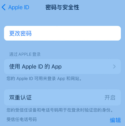 临江苹果14维修店分享如何在 iPhone 14 上重设密码 