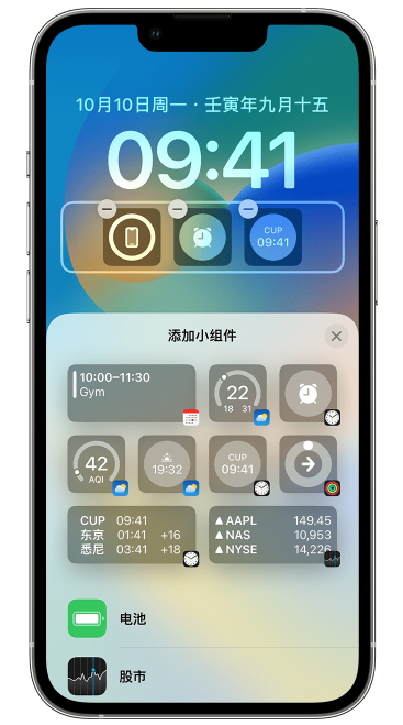 临江苹果维修网点分享iOS 16 如何在锁屏上添加小组件？点击无响应如何解决？ 