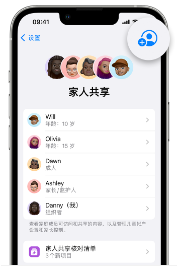 临江苹果维修网点分享iOS 16 小技巧：通过“家人共享”为孩子创建 Apple ID 