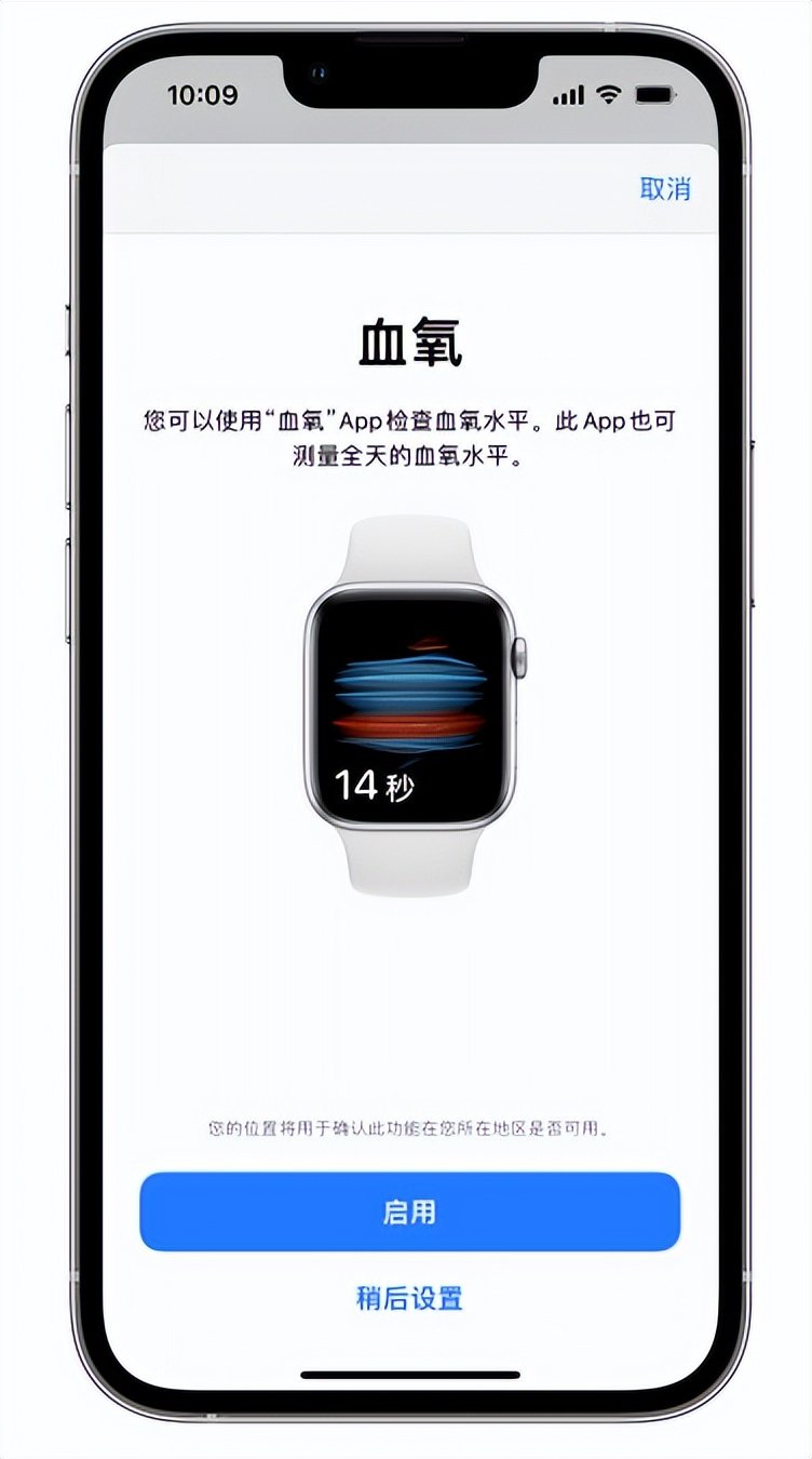 临江苹果14维修店分享使用iPhone 14 pro测血氧的方法 