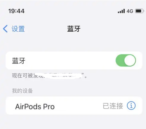 临江苹果维修网点分享AirPods Pro连接设备方法教程 