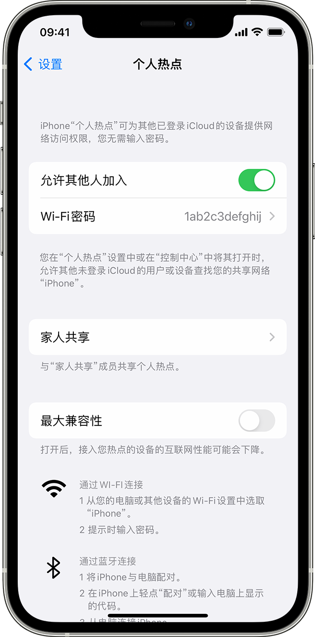 临江苹果14维修分享iPhone 14 机型无法开启或使用“个人热点”怎么办 