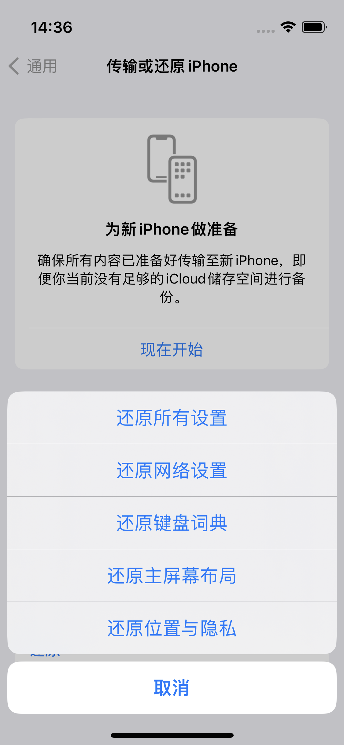 临江苹果14维修分享iPhone 14上网慢怎么办？ iPhone 14 WiFi怎么提速？ 