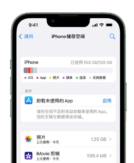 临江苹果14维修店分享管理 iPhone 14 机型储存空间的方法 