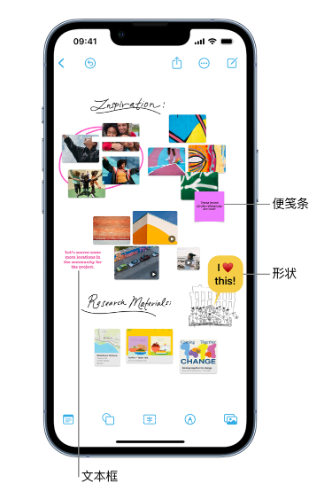 临江苹果服务点分享在 iPhone 上创建和管理”无边记”看板的新功能 