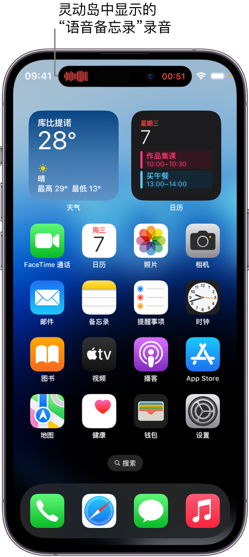 临江苹果14维修分享在 iPhone 14 Pro 机型中查看灵动岛活动和进行操作 