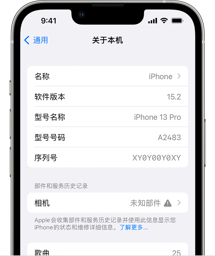 临江苹果维修分享iPhone 出现提示相机“未知部件”是什么原因？ 