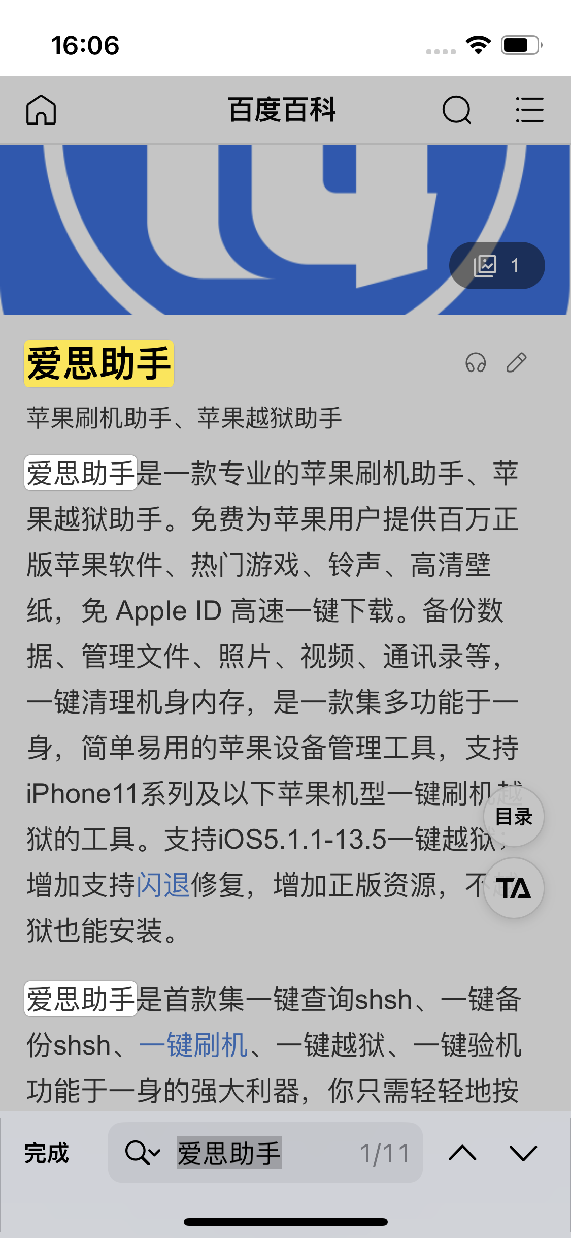 临江苹果14维修分享iPhone 14手机如何在safari浏览器中搜索关键词 