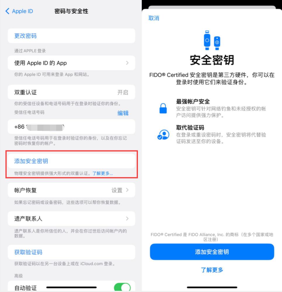 临江苹果服务网点分享物理安全密钥有什么用？iOS 16.3新增支持物理安全密钥会更安全吗？ 