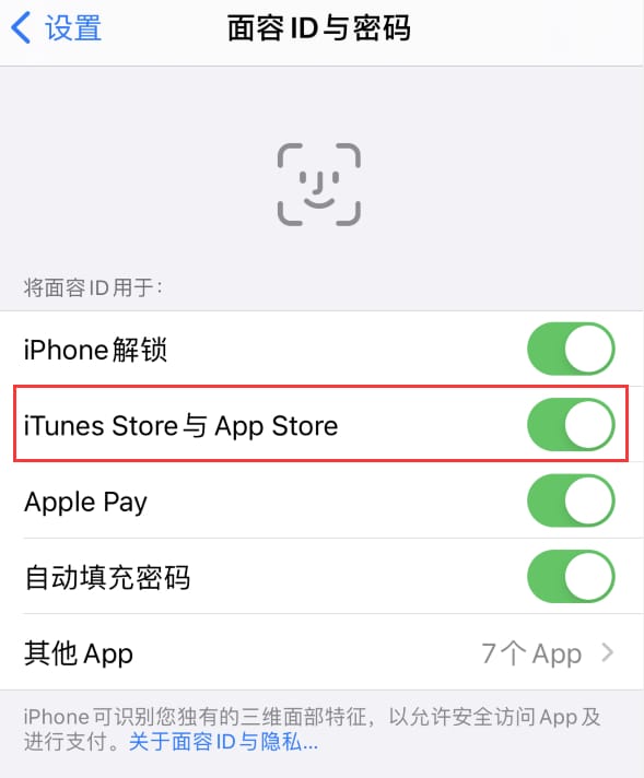 临江苹果14维修分享苹果iPhone14免密下载APP方法教程 