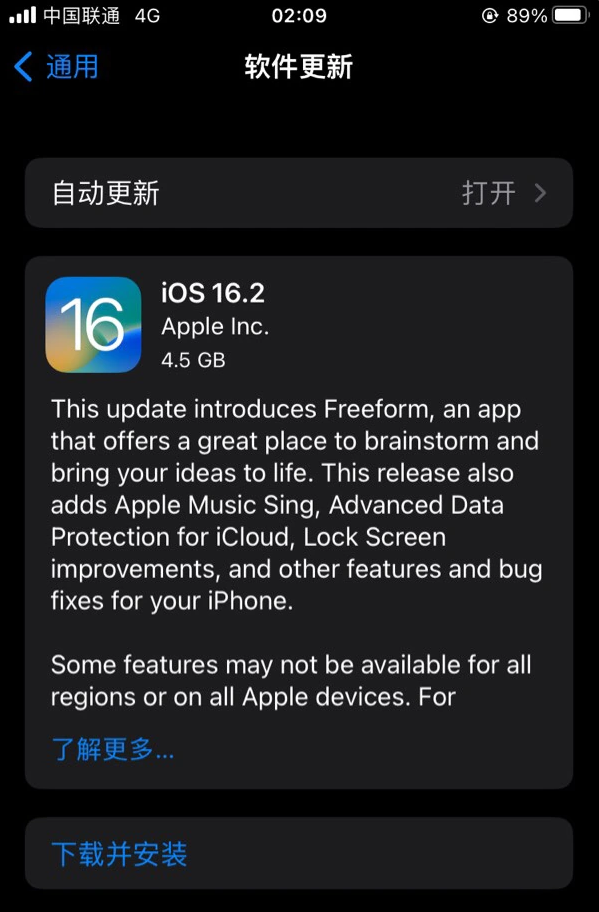 临江苹果服务网点分享为什么说iOS 16.2 RC版非常值得更新 