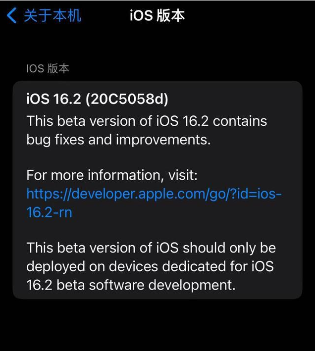 临江苹果手机维修分享iOS16.2beta4更新内容及升级建议 