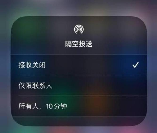 临江苹果14维修分享iPhone 14 Pro如何开启隔空投送 