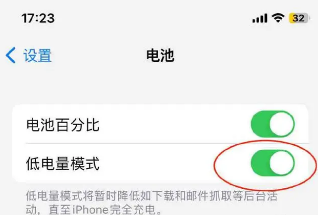 临江苹果手机维修分享iOS16耗电快解决办法 