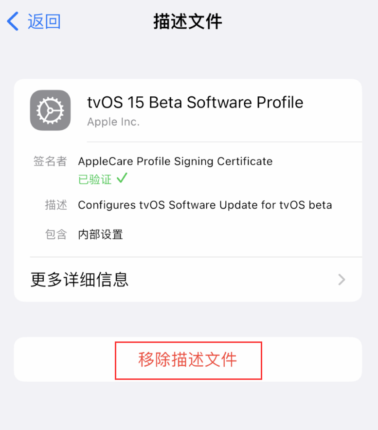 临江苹果手机维修分享iOS 16 屏蔽系统更新教程 
