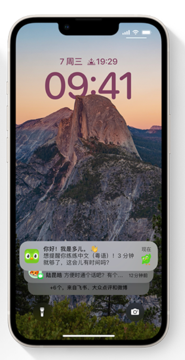 临江苹果14维修分享iPhone 14系列机型使用技巧：可从锁定屏幕中访问这些功能 