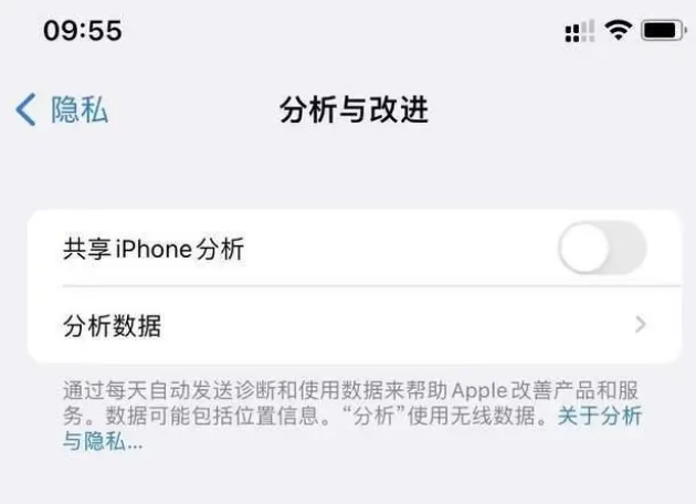 临江苹果手机维修分享iPhone如何关闭隐私追踪 