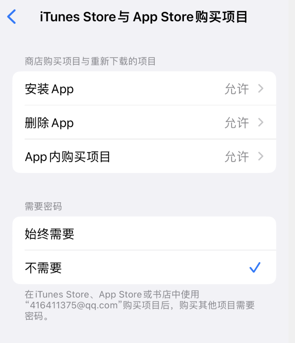 临江苹果14维修分享误删除或找不到 iPhone 14 系列机型中的内置应用怎么办 